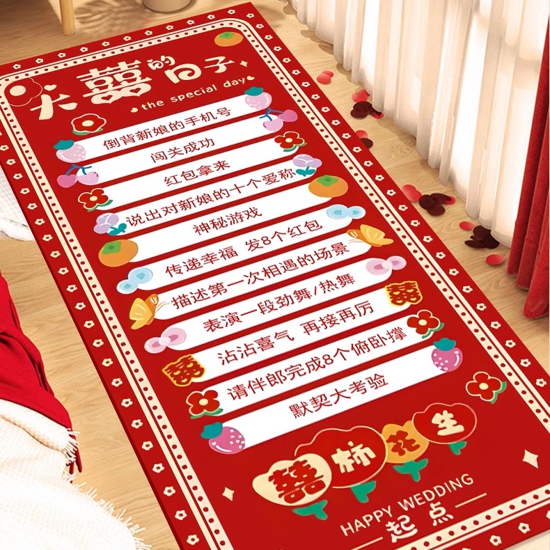 创意接亲滚滚乐结婚用品大全婚礼小游戏道具整蛊拦门堵门恶搞新郎
