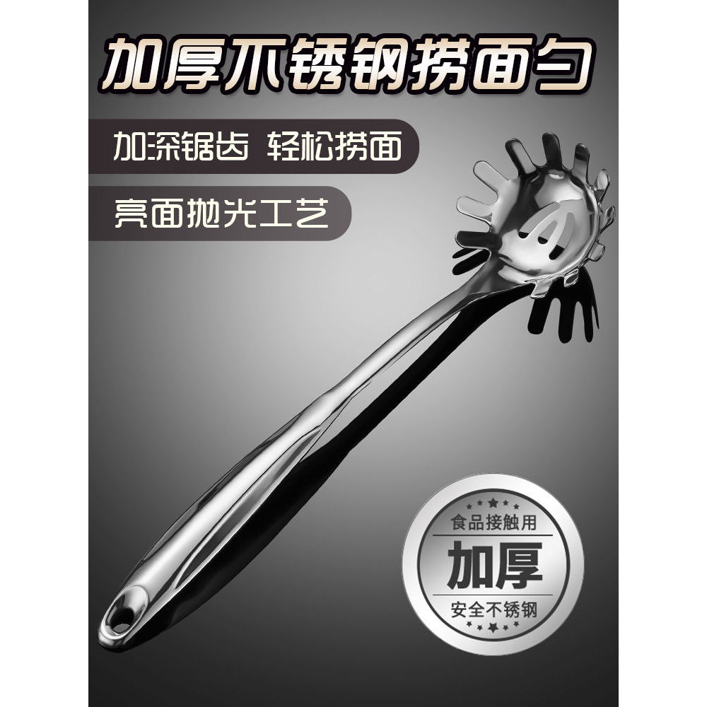不锈钢捞面漏勺家用粉扒捞面条爪勺意面捞勺捞面粉扒笊篱烹饪工具