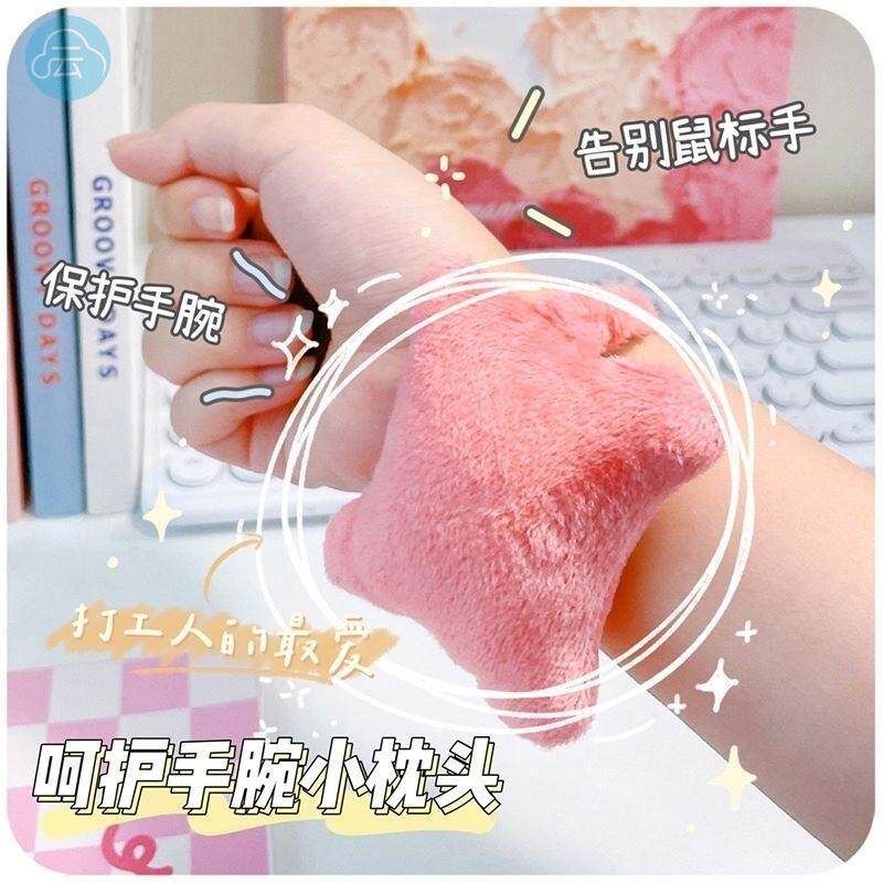 手腕小枕头手枕垫桌边肘垫鼠标护腕小枕头鼠标垫护手腕手枕松紧带