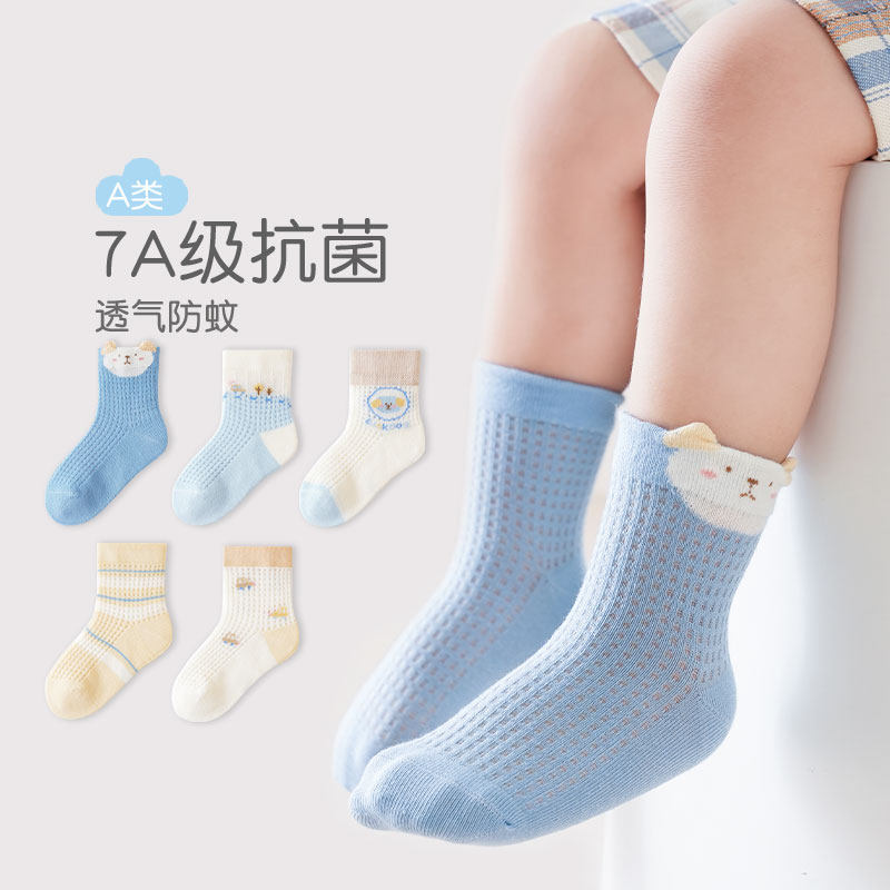 柳成行25春夏婴儿袜夏季网眼薄款卡通小熊婴儿无骨棉袜儿童抗菌袜