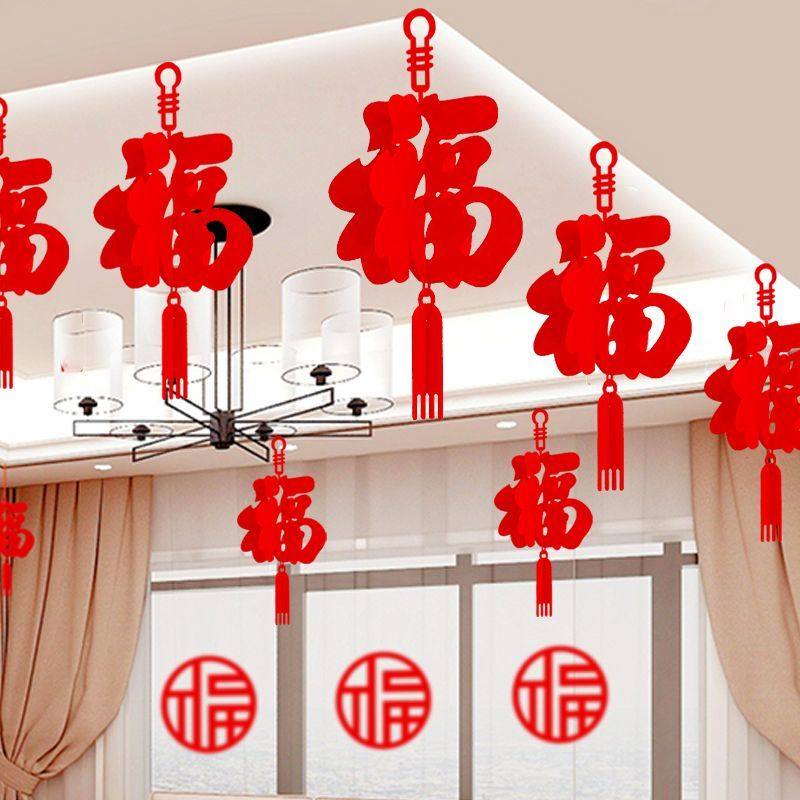 2025蛇年立体福字挂件室内春节过年新年灯笼挂饰客厅屋顶装饰室外