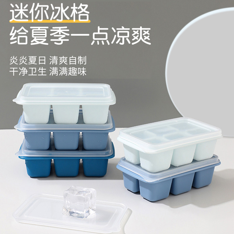 冰块模具食品级按压冰格硅胶软底家用冰箱自制冰冻冰块带盖制冰盒