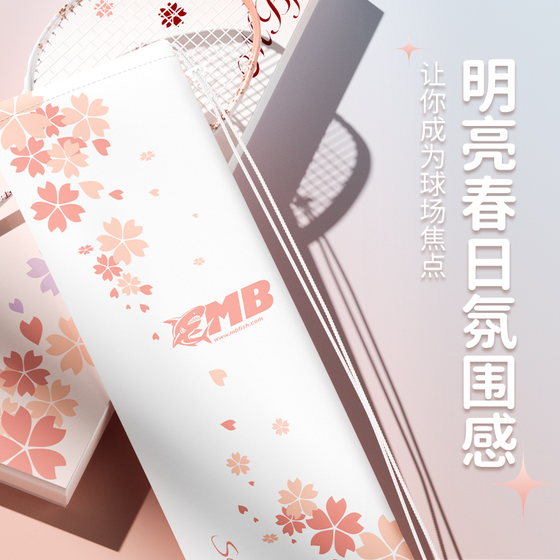 mbfish羽毛球拍袋多款式选择