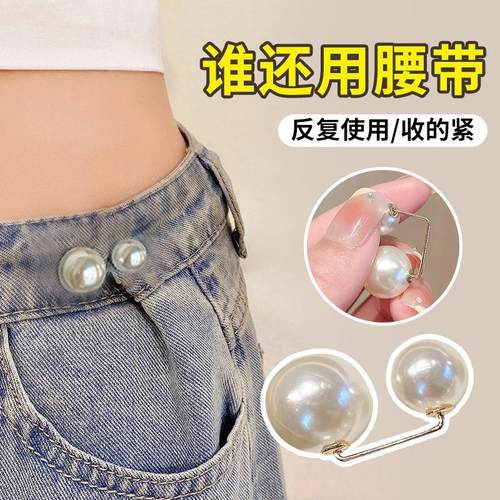 裤腰收紧神器牛仔裤收腰纽扣裤子调节腰围大改小别针松紧胸针扣子