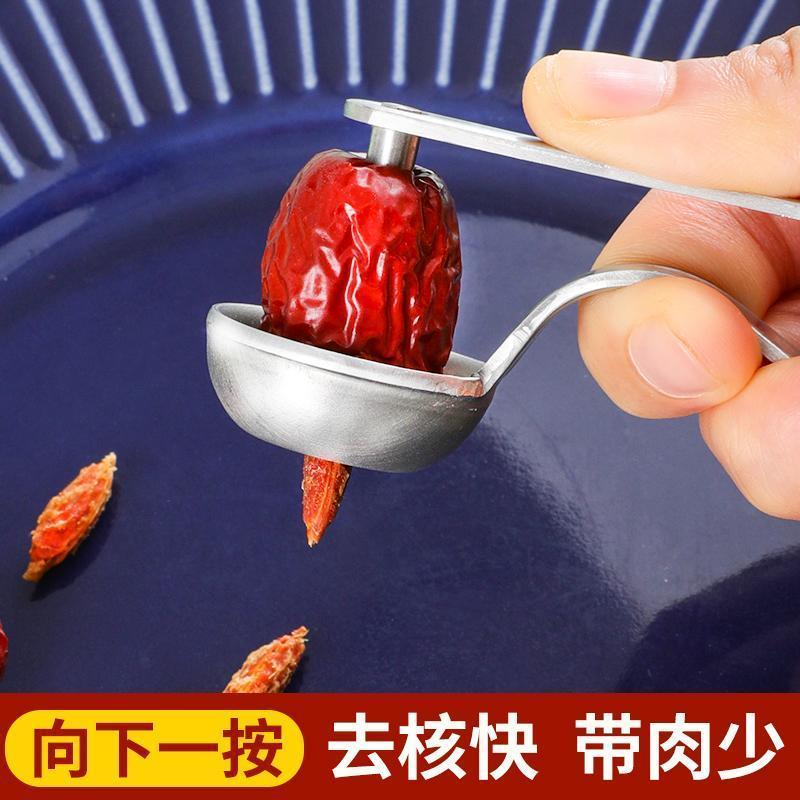 红枣去核器304不锈钢去枣核工具新款家用按压取枣除枣大枣去核器
