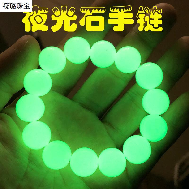 新款夜光石手链佛珠手串夜明珠潮男饰情侣手链众设计感小送女友礼