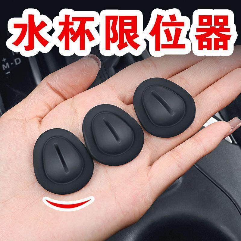 适用通用车载水杯卡位器硅胶防止异响水杯槽稳固限位器D1