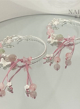 新中式粉色蝴蝶流苏串珠小女孩精美手链高颜值学生党儿童闺蜜手串
