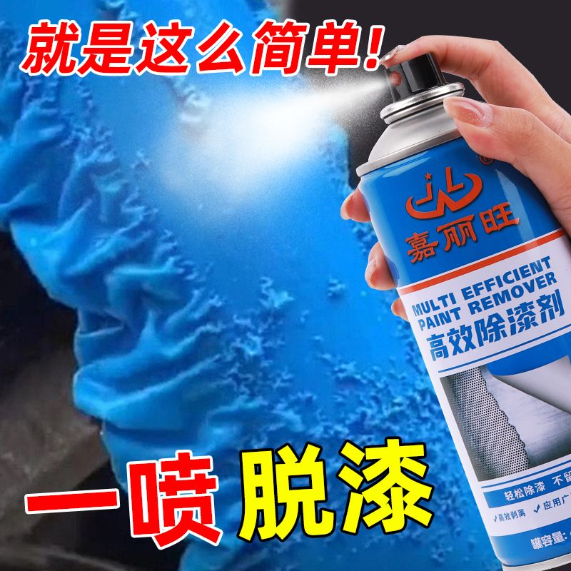 嘉丽旺强脱漆剂除漆剂除油漆汽车金属塑料家具木器去除油漆清洗剂