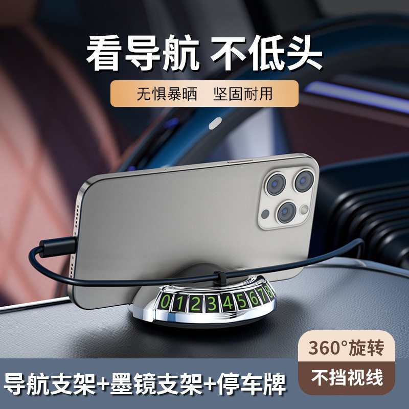 车载手机架导航支架墨镜眼镜支架可旋转耐高温车摆件停车牌中控台,汽车用品/电子/清洗/改装,车载手机支架/手机座,淘宝优惠券,粉丝福利购,淘宝优惠卷