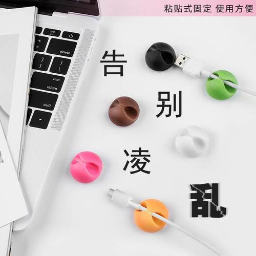 桌面理线器固线夹 数据线充电线固定座固定扣自粘线扣线卡扣 3m胶