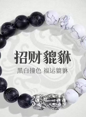 中国风太极阴阳八卦招财貔貅手链男士高级设计感时尚配饰ins 礼物