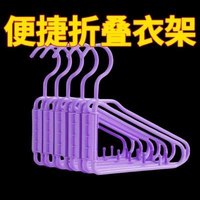 宿舍折叠收纳无痕便携式折叠衣架学生旅游对折衣架折叠式烘干衣架