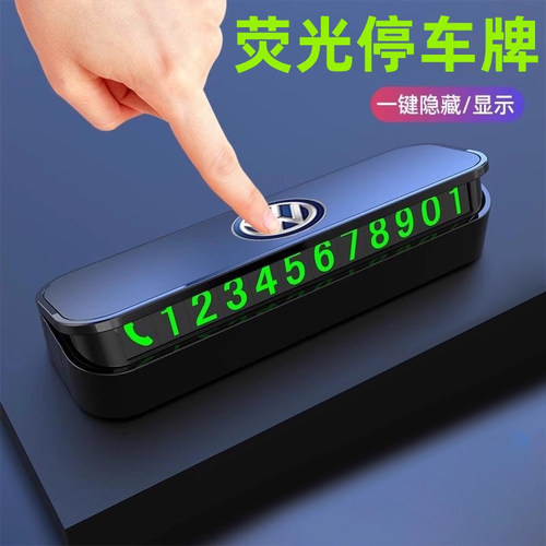 汽车临时停车挪车号码牌