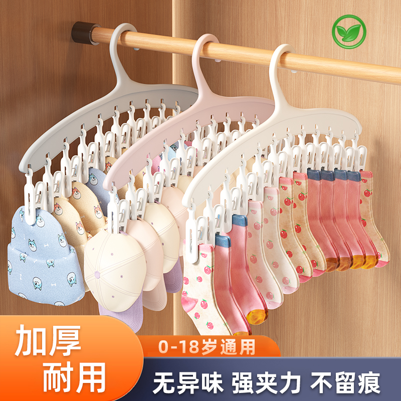 婴儿衣架多夹子宝宝专用收纳神器家用新生儿童袜子晾晒架挂衣架子