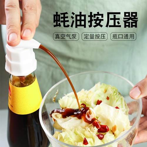 通用蚝油瓶压嘴泵头海天番茄酱挤压器密封挤蚝油神器耗油瓶按压嘴