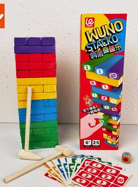 乐哉其中叠叠高亲子益智儿童桌面叠叠高益智玩具敲木条团建游戏