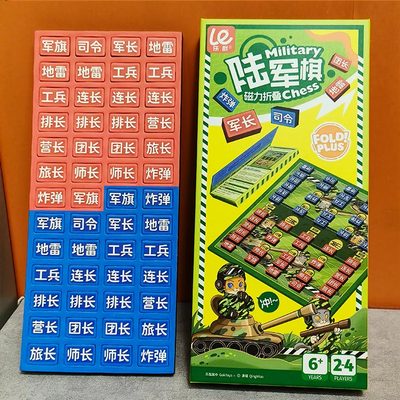 陆军棋乐哉其中军棋陆战棋