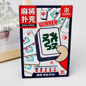 乐哉其中麻将专用扑克纸牌户外旅行便携家用迷你麻雀牌防水加厚