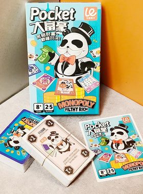 乐哉其中Pocket大富豪MONOPOL 便携式策略财富家庭聚会桌游卡牌