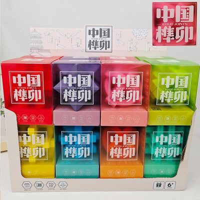 匠人精神积木拼装乐哉其中儿童礼