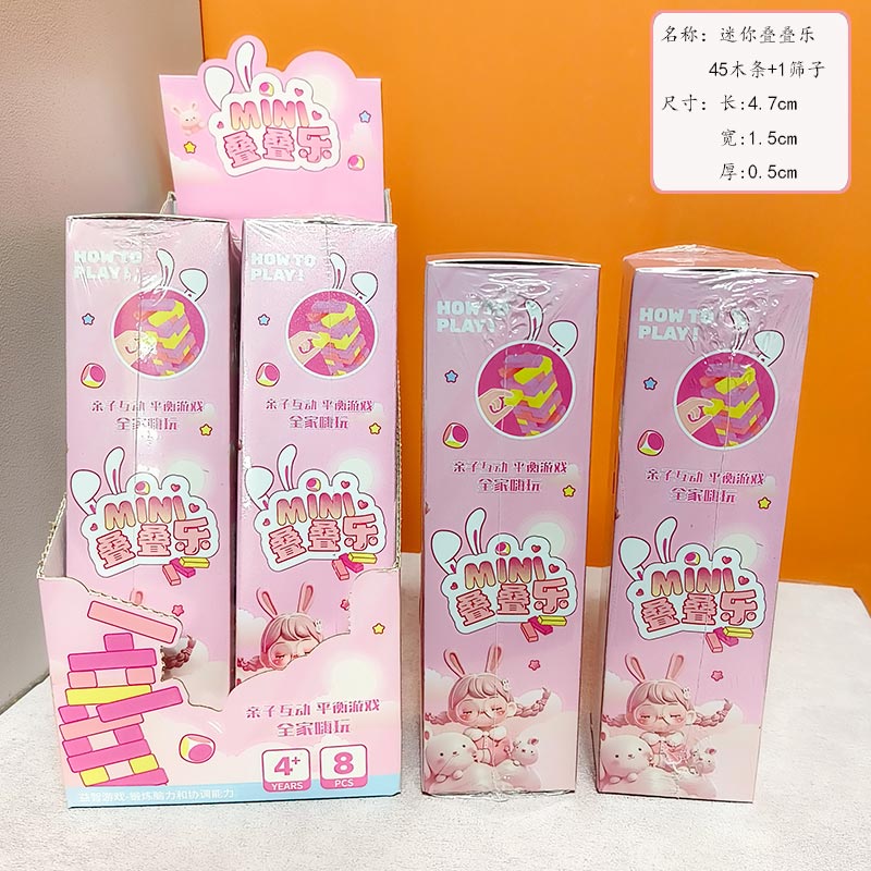 亲子互动桌游益智玩具积木游戏