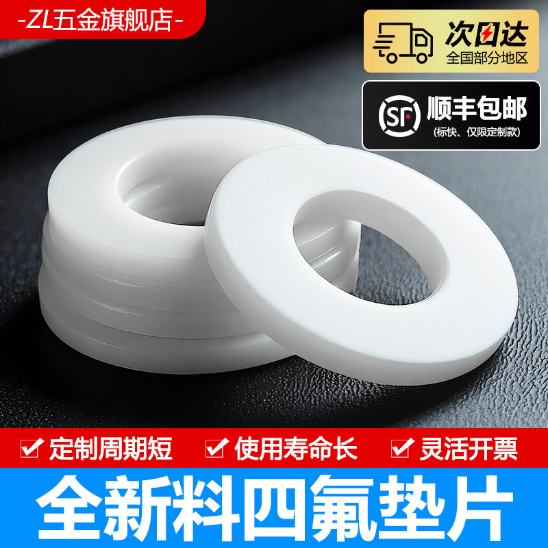 压力表塑料王法兰四氟垫片可定制图片