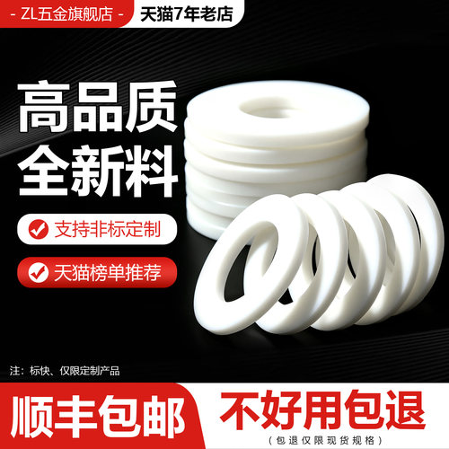压力表塑料王法兰四氟垫片可定制