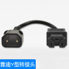 harting  Electric vehicle Battery Charger Transfer head Y- V- Three-pin Charger output adapter currency