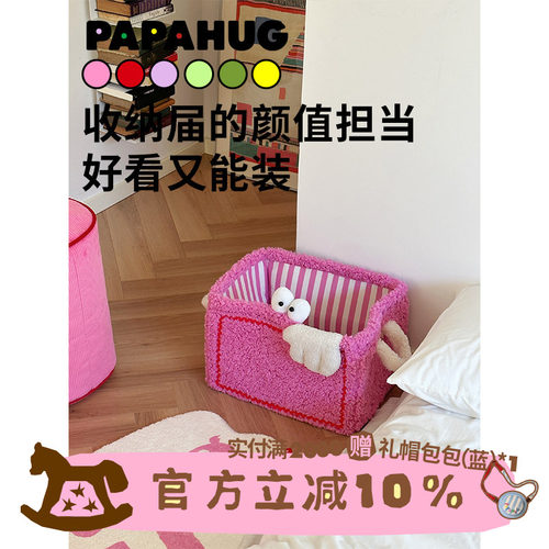 PAPAHUG小怪兽彩色撞色收纳筐