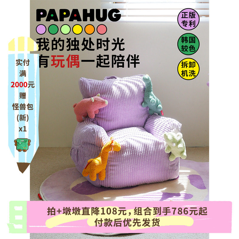 PAPAHUG 儿童沙发椅小沙发卧室宝宝靠背小椅子懒人沙发宝宝沙发