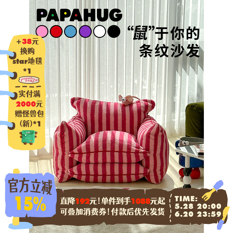 PAPAHUG 懒人沙发单椅沙发椅单人椅卧室躺椅单人休闲沙发懒人