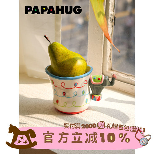 PAPAHUG 大象陶瓷水杯马克杯牛奶杯生日礼物设计感高颜值可爱杯子