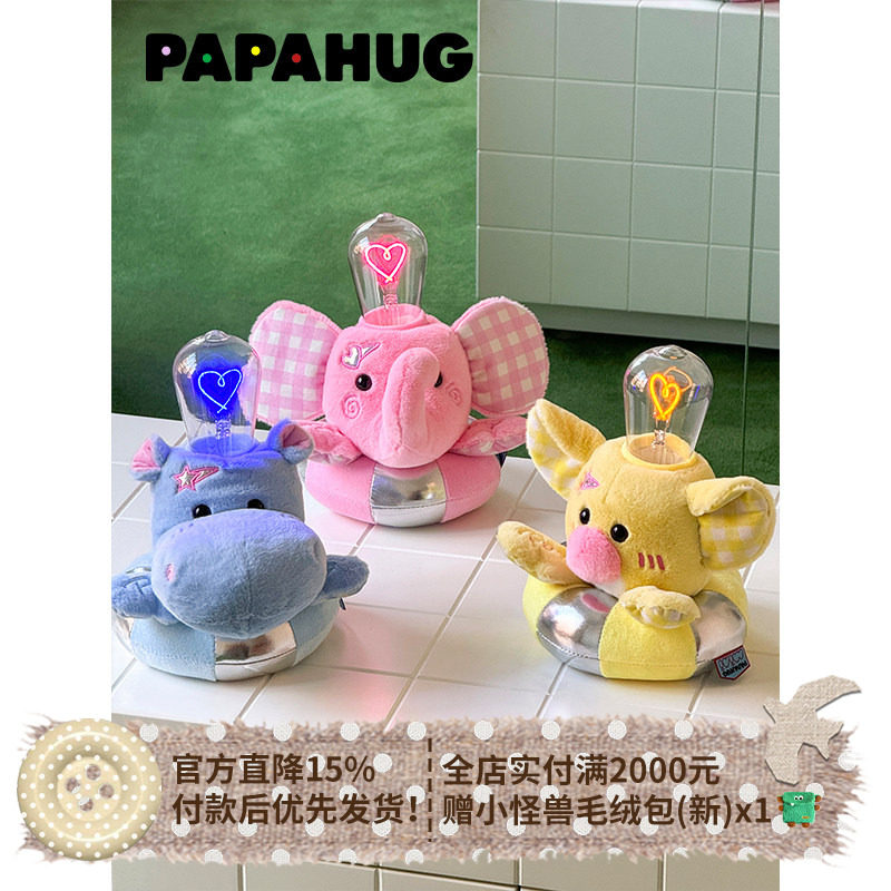 PAPAHUG 小象床头台灯氛围感小夜灯卧室床头灯玄关装饰摆件客