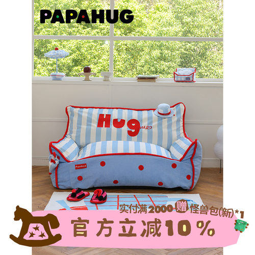 懒人沙发papahug多巴胺双人