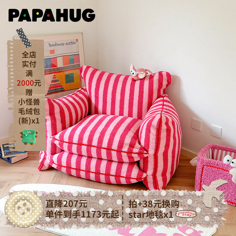 PAPAHUG 沙发单人单椅家具休闲单椅沙发椅布艺沙发单人椅沙发
