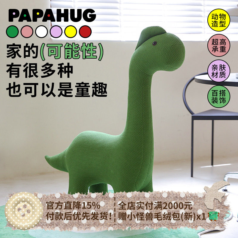 PAPAHUG 儿童坐椅卡通动物座椅坐凳宝宝沙发恐龙独角兽家居坐