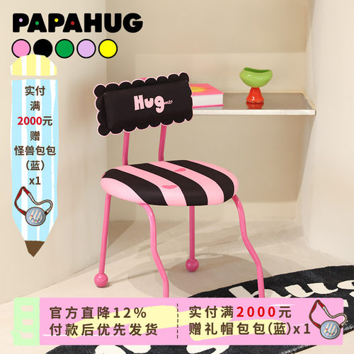 papahug化妆凳餐椅办公椅