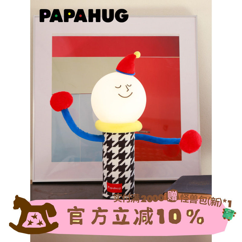 PAPAHUG 小夜灯床头灯充电式多巴胺装饰灯摆件小台灯氛围灯卧室灯