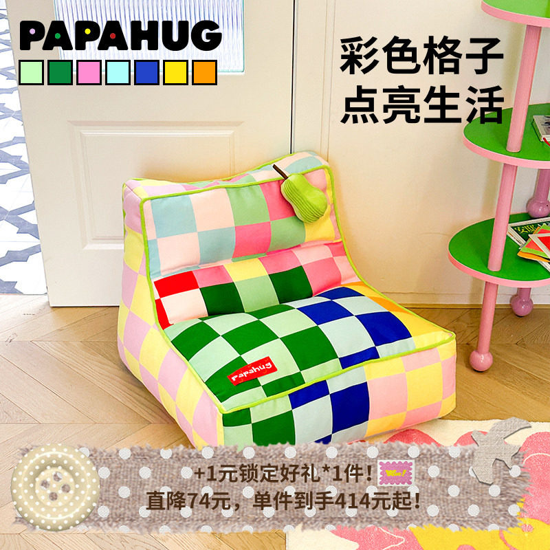 PAPAHUG 马赛克格子懒人沙发躺椅小户型单人椅卧室客厅创意休