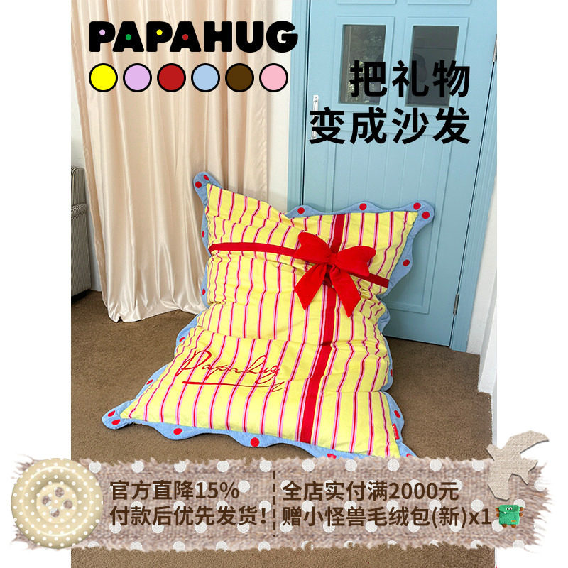 PAPAHUG 礼物懒人沙发休闲躺椅靠背椅小沙发休闲椅懒人椅单人