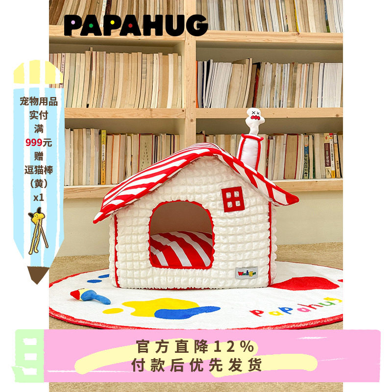 PAPAHUG&Wooligan 猫咪躲避屋宠物漫画泡泡屋四季通用安全感窝,宠物/宠物食品及用品,猫窝/屋/帐篷/沙发,淘宝优惠券,粉丝福利购,淘宝优惠卷