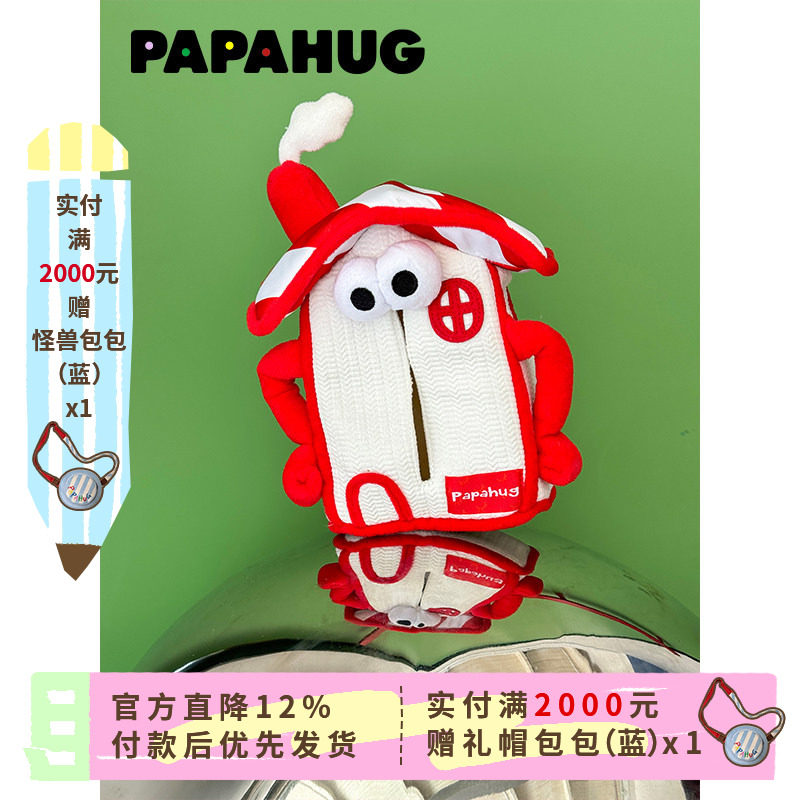 PAPAHUG 车载纸巾抽纸抽盒房子造型桌面办公室客厅抽纸盒壁挂式图片