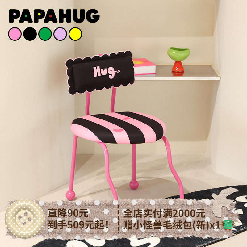 PAPAHUG 椅子餐椅餐凳爱心铁艺椅单椅卧室餐桌椅靠背凳子化妆