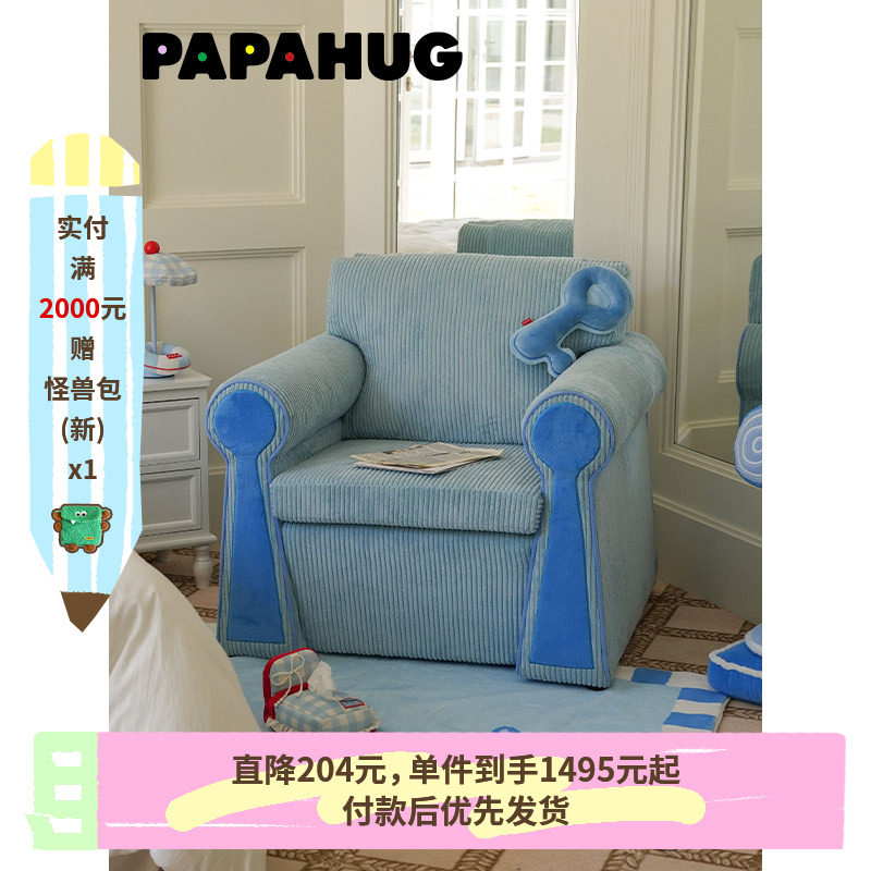 PAPAHUG 休闲沙发椅锁造型复古沙发可躺可睡阳台卧室客厅单人椅,住宅家具,沙发椅,淘宝优惠券,粉丝福利购,淘宝优惠卷