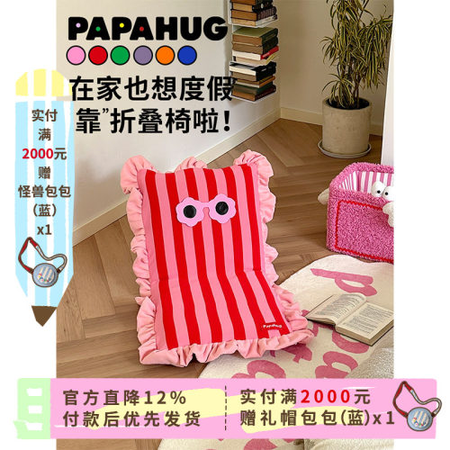 papahug小众设计懒人沙发可调节