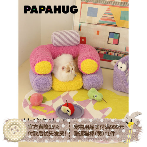 PAPAHUG&Wooligan 可拆洗猫窝狗窝水管宠物沙发抗菌除臭多巴胺