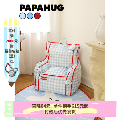 papahug海盐奶油风卧室小沙发