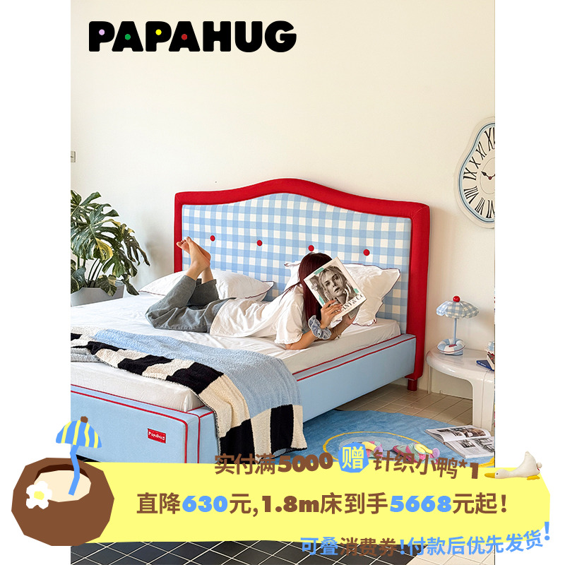 PAPAHUG 海盐布艺床主卧室床头靠背软包方格1米8双人床实木