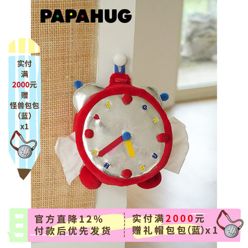 PAPAHUG 桌面纸抽盒闹钟造型卧室纸巾盒礼物客厅壁挂式车载纸巾抽